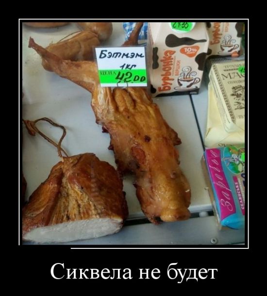 Демотиваторы