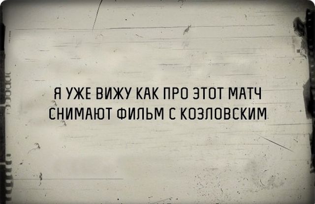 Реакция сети на матч Россия - Саудовская Аравия