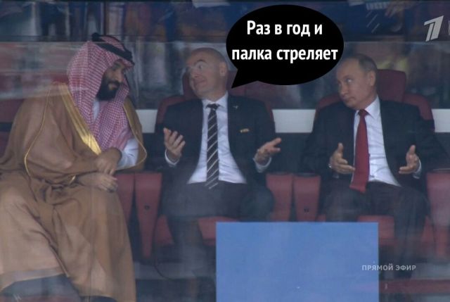 Реакция сети на матч Россия - Саудовская Аравия
