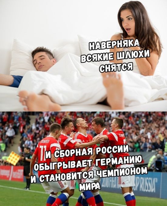 Реакция сети на матч Россия - Саудовская Аравия