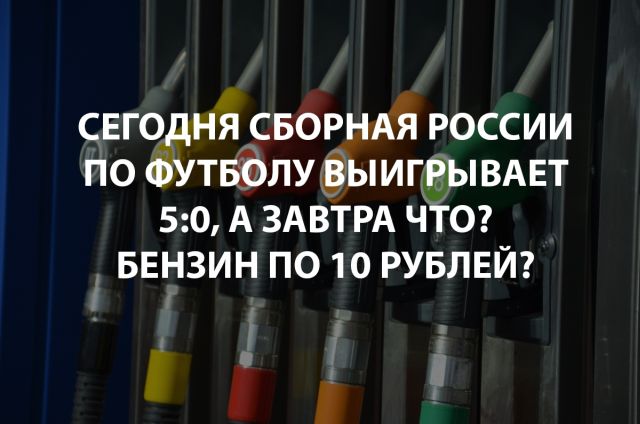 Реакция сети на матч Россия - Саудовская Аравия