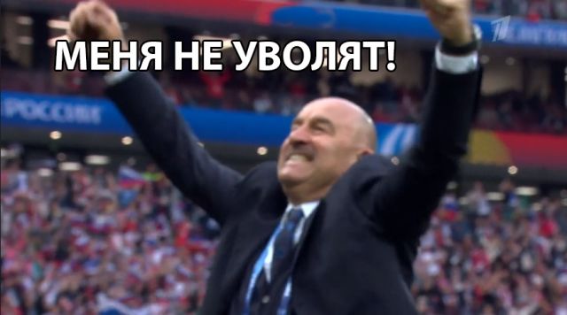 Реакция сети на матч Россия - Саудовская Аравия