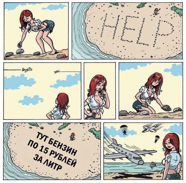 Смешные комиксы