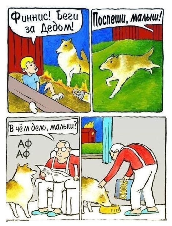 Смешные комиксы