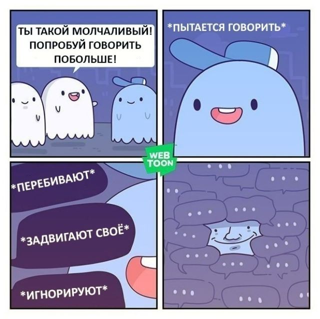 Смешные комиксы