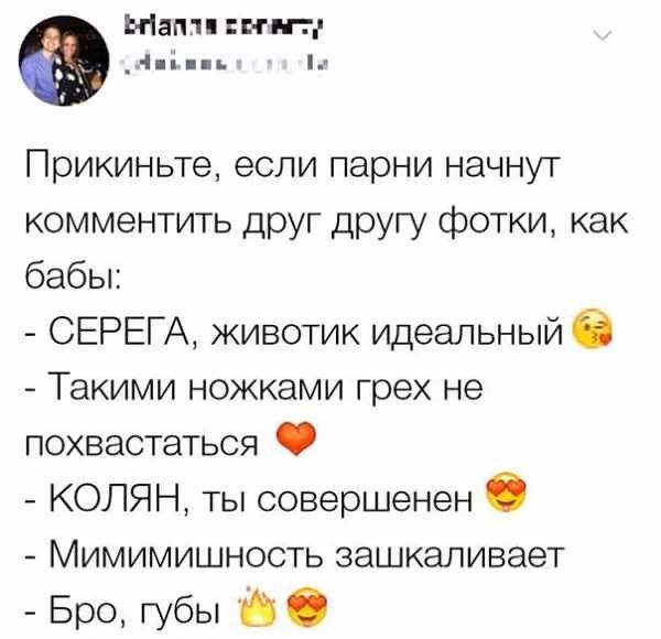 Сексистские шутки