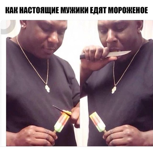 Сексистские шутки