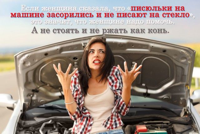 Сексистские шутки