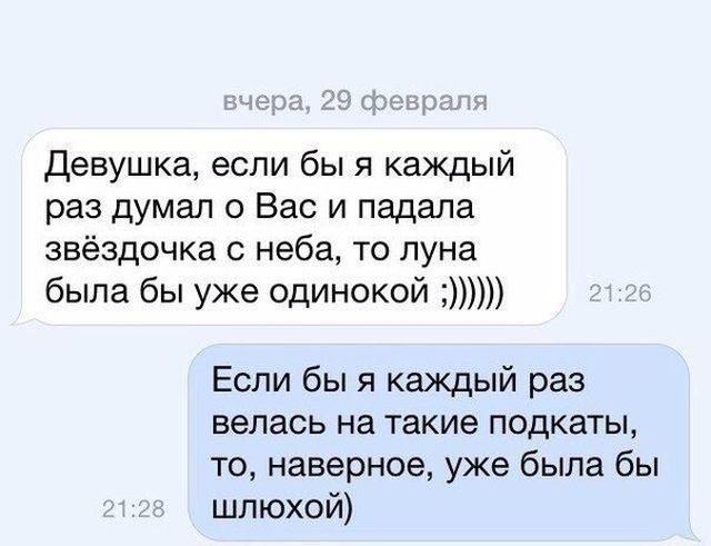 Сексистские шутки
