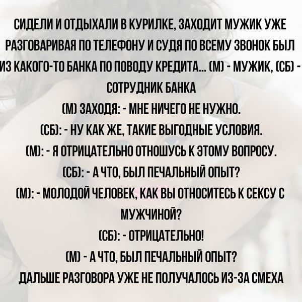 Сексистские шутки