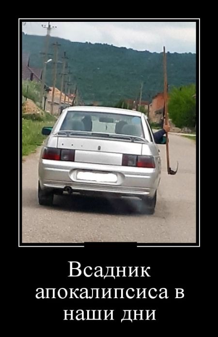 Демотиваторы