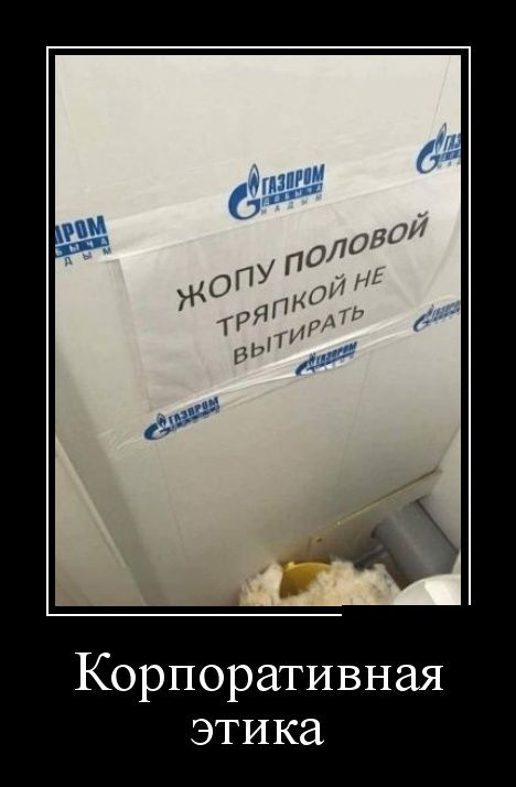 Демотиваторы