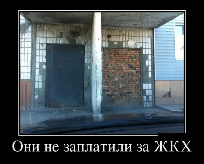 Демотиваторы