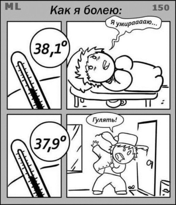 Смешные комиксы