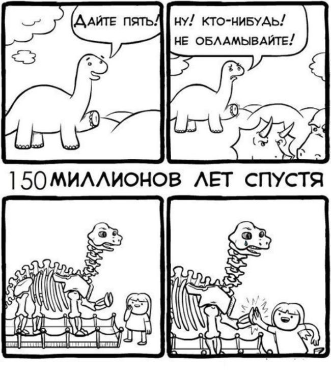Смешные комиксы