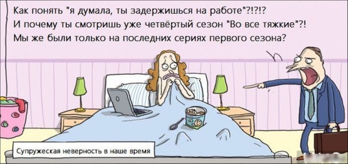 Смешные комиксы