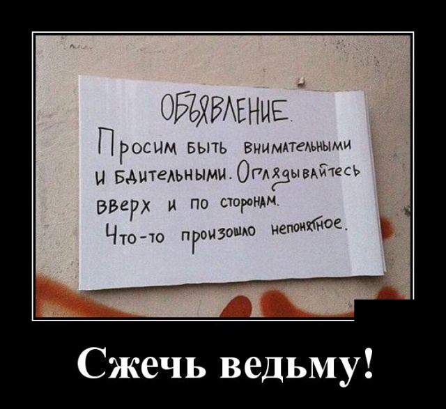 Демотиваторы