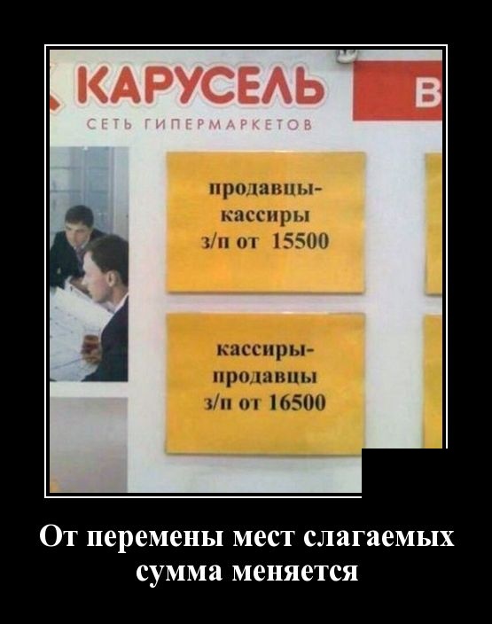 Демотиваторы