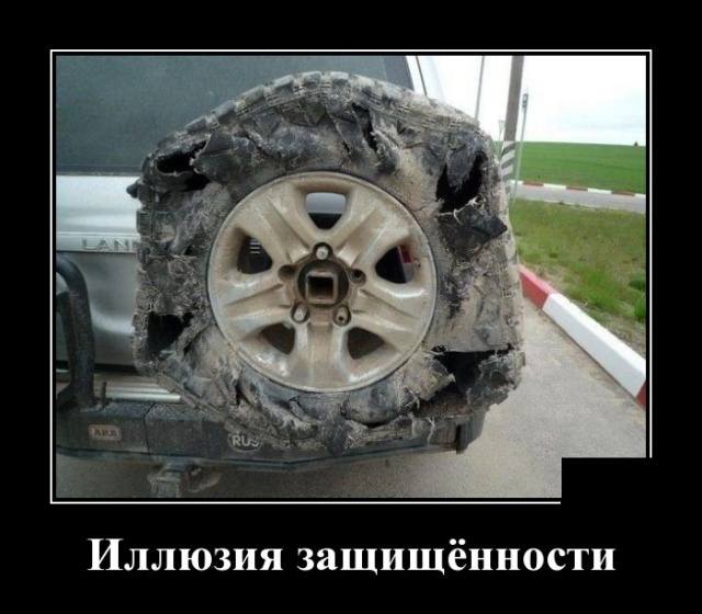 Демотиваторы