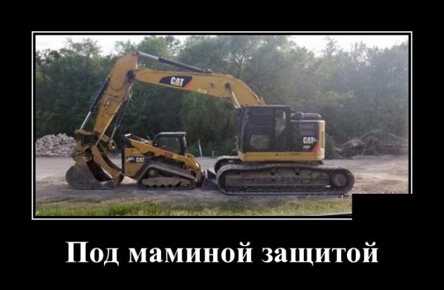 Демотиваторы