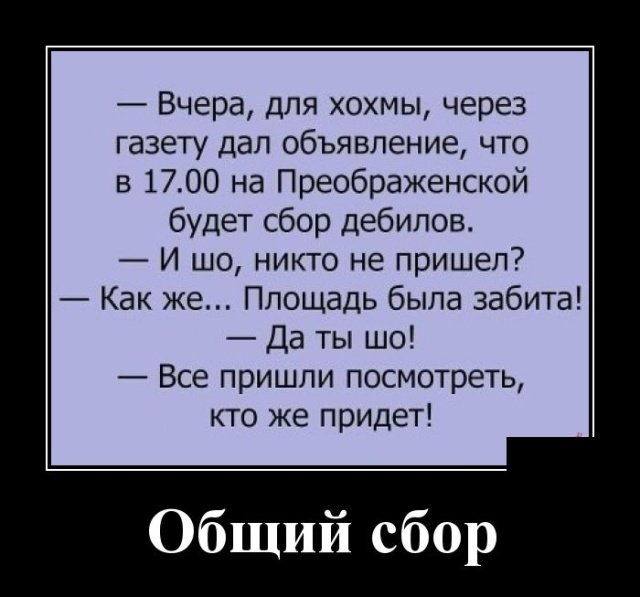 Демотиваторы