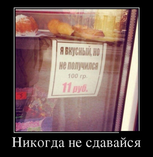Демотиваторы