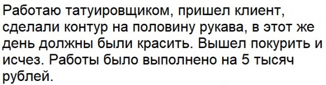Когда клиент далеко не всегда "прав"