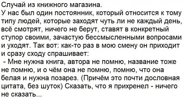 Когда клиент далеко не всегда "прав"