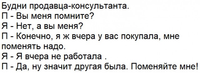 Когда клиент далеко не всегда "прав"