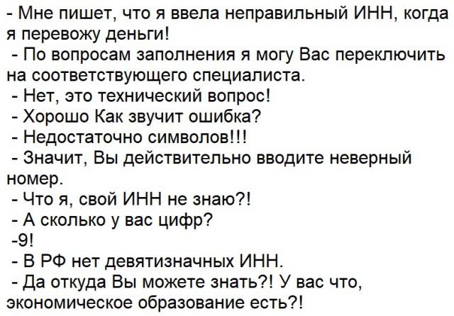 Когда клиент далеко не всегда "прав"