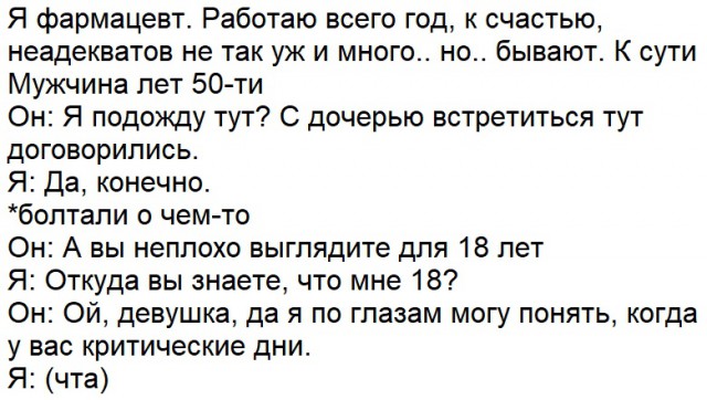 Когда клиент далеко не всегда "прав"