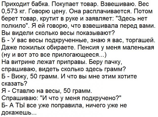 Когда клиент далеко не всегда "прав"