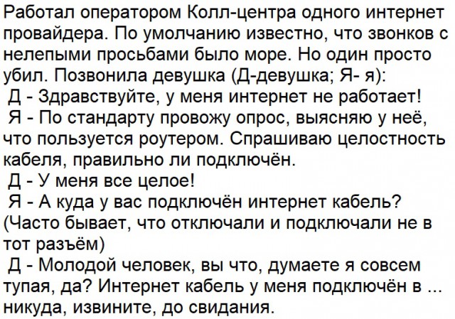 Когда клиент далеко не всегда "прав"