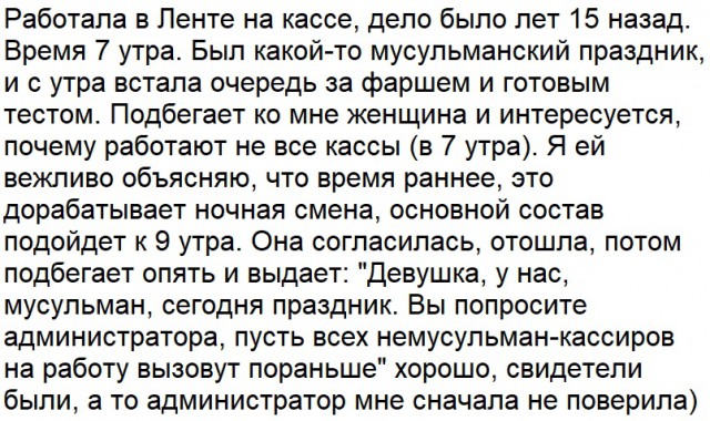 Когда клиент далеко не всегда "прав"