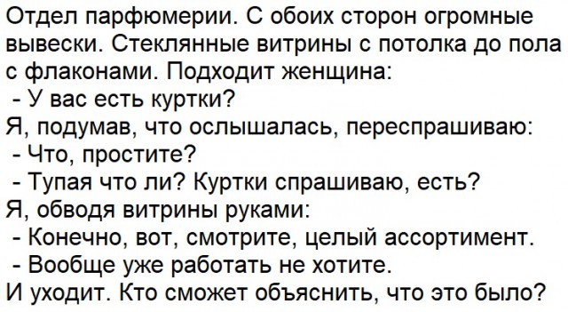 Когда клиент далеко не всегда "прав"