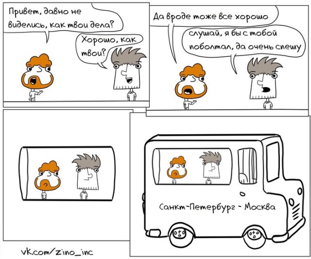 Смешные комиксы