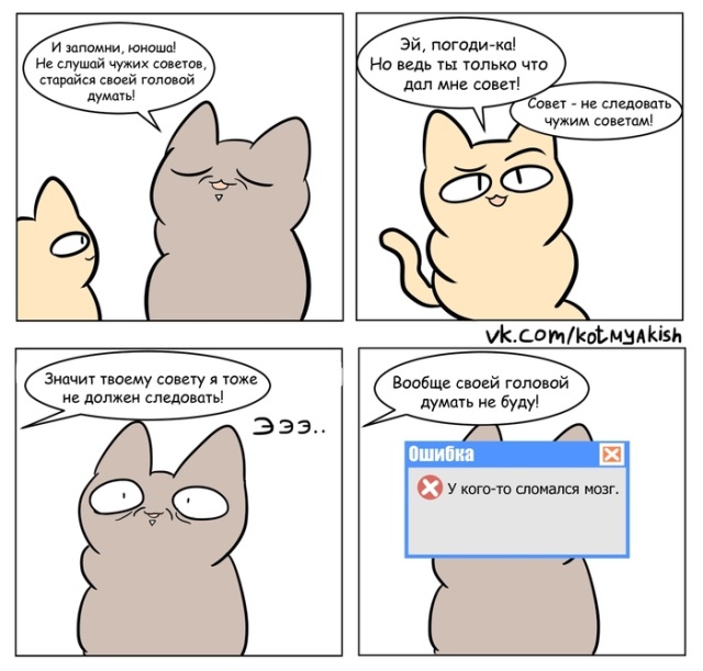 Смешные комиксы