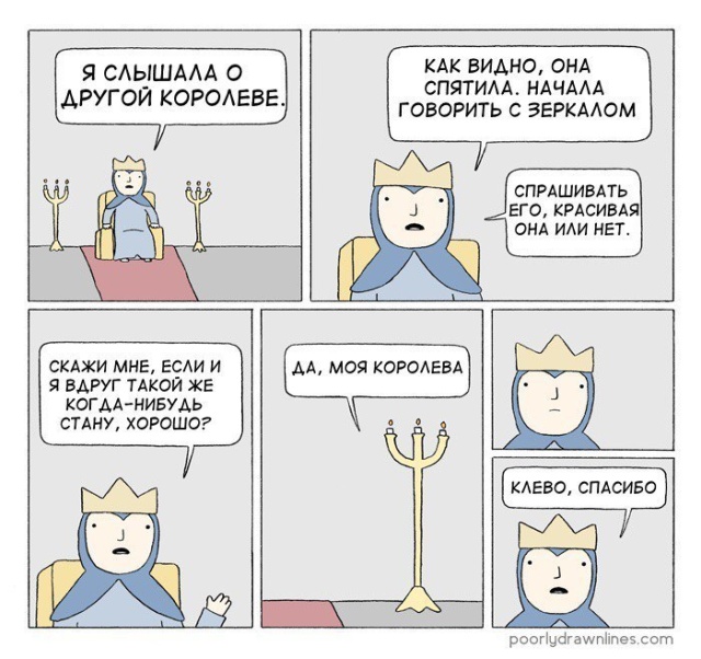 Смешные комиксы