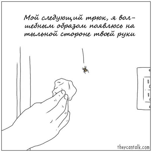 Смешные комиксы