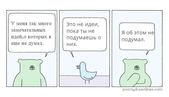Смешные комиксы