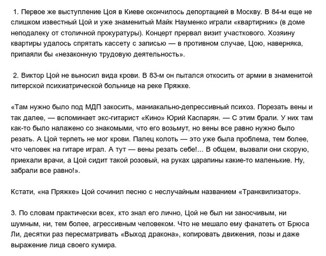 Интересные факты о Викторе Цое, которые вы могли не знать