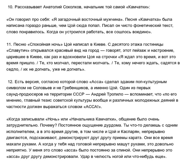 Интересные факты о Викторе Цое, которые вы могли не знать