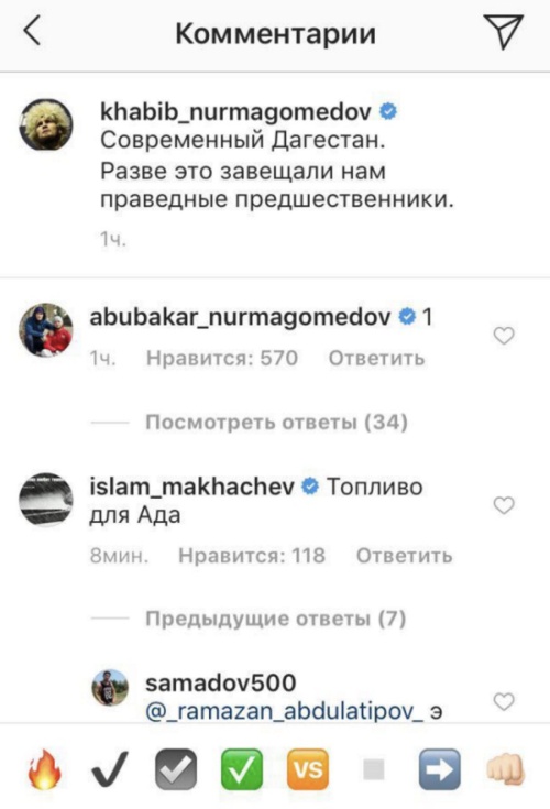 Видео с рэп-концерта, которое возмутило Хабиба Нурмагомедова