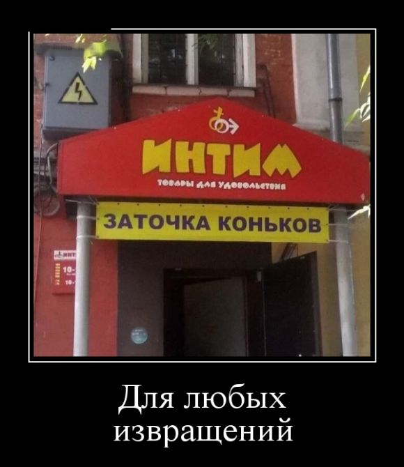 Демотиваторы