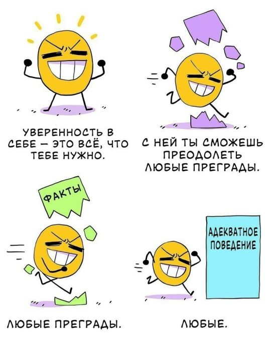 Смешные комиксы