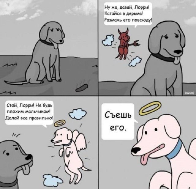 Смешные комиксы