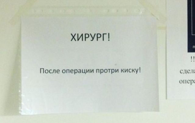 Забавные информационные объявления