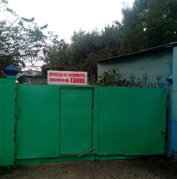 Забавные информационные объявления