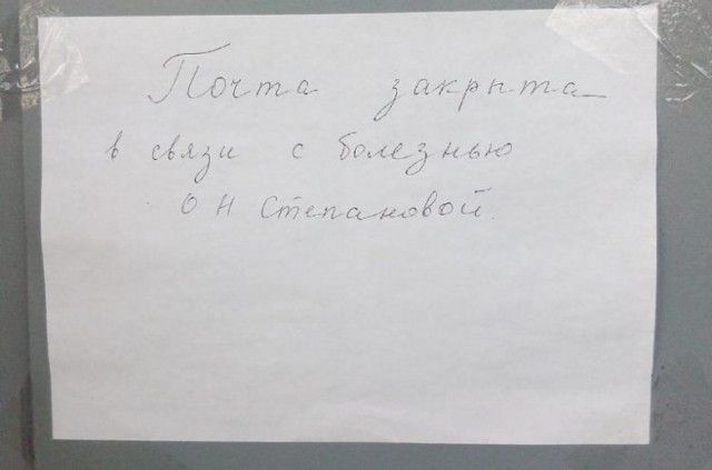 Забавные информационные объявления