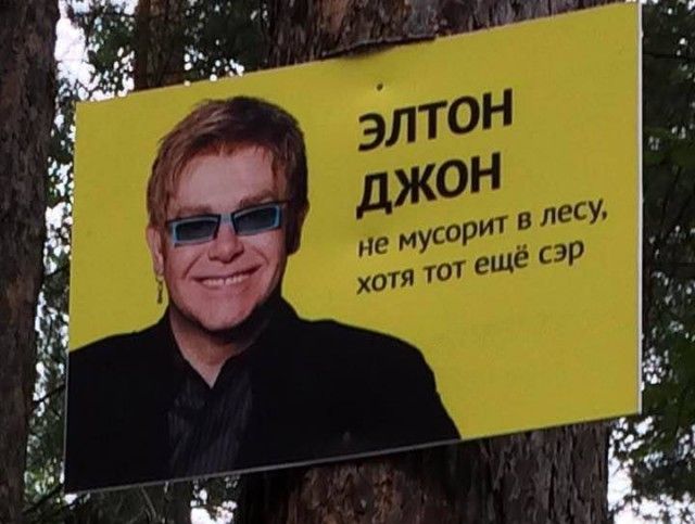 Забавные информационные объявления